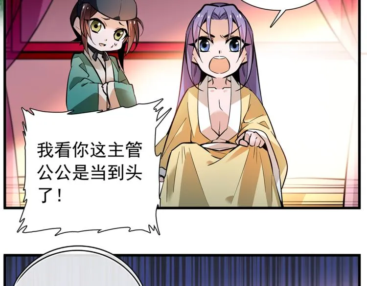番外2 心计落空！ 第40页