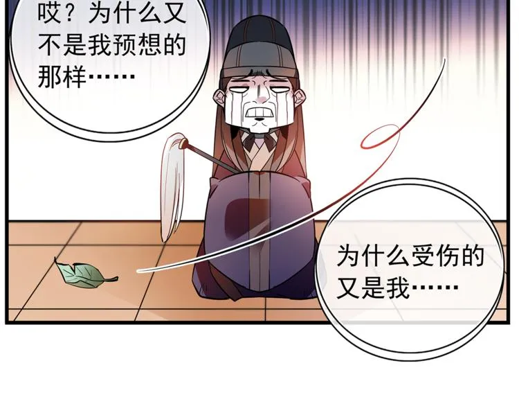番外2 心计落空！ 第41页