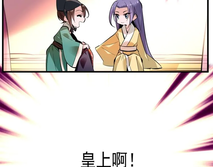 番外2 心计落空！ 第47页