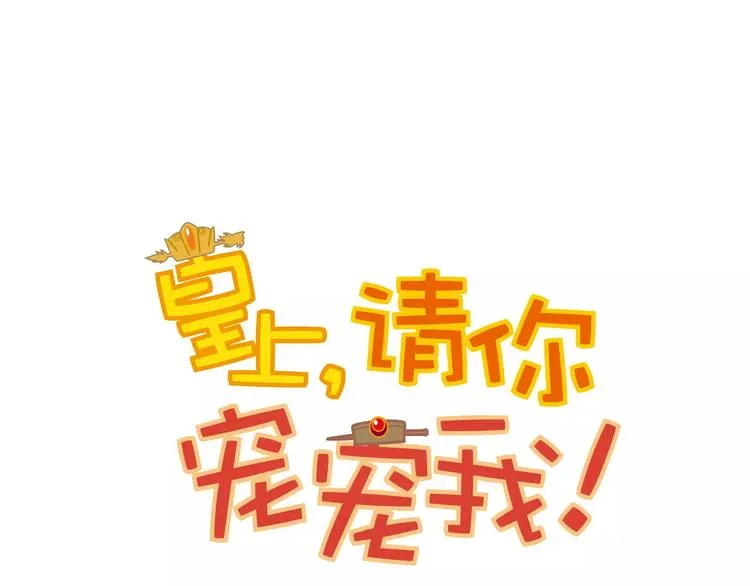 第84话 任性的选择 第7页