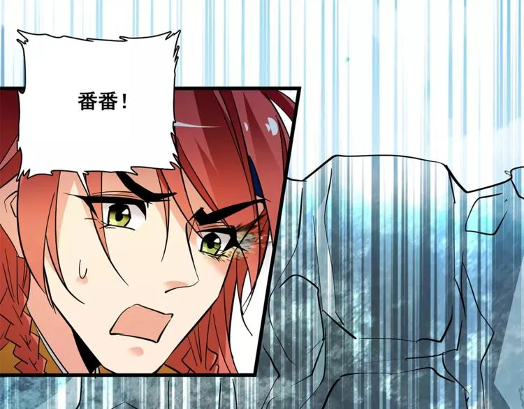 第82话 真心 第44页