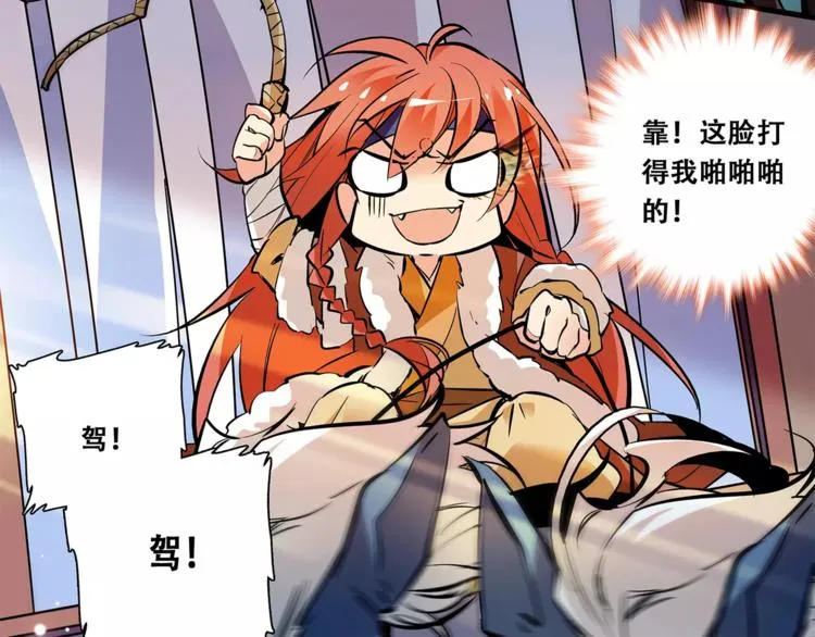 第81话 马不停蹄 第22页