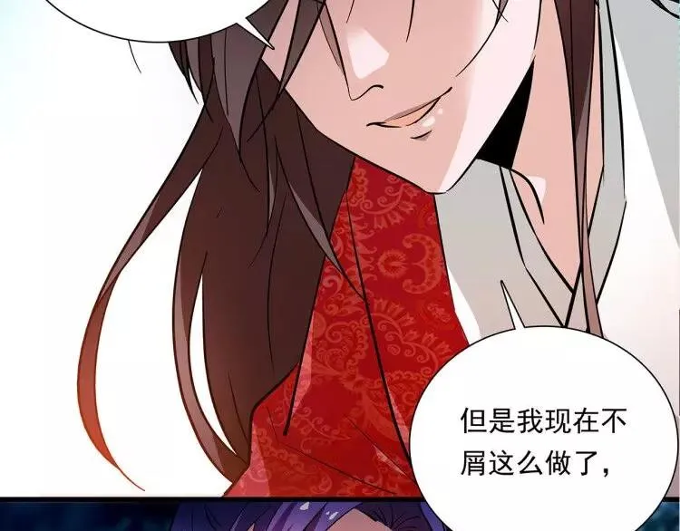 第76话 你以这样的方式离开？ 第2页