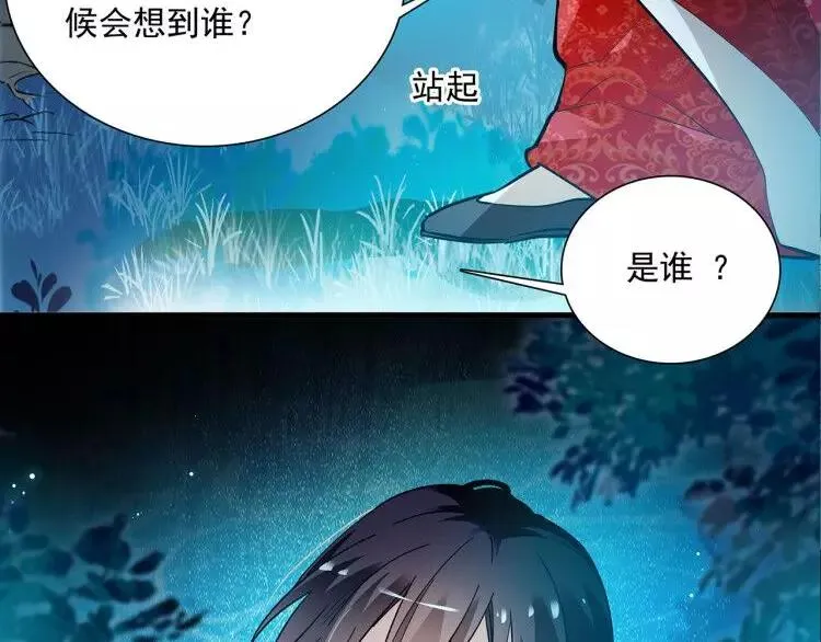 第76话 你以这样的方式离开？ 第4页
