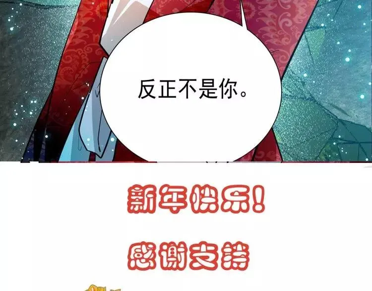 第76话 你以这样的方式离开？ 第6页