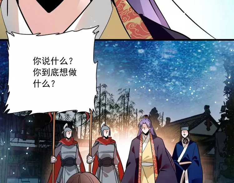第76话 你以这样的方式离开？ 第10页