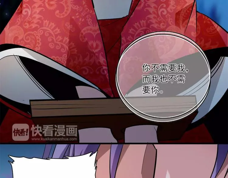 第76话 你以这样的方式离开？ 第18页