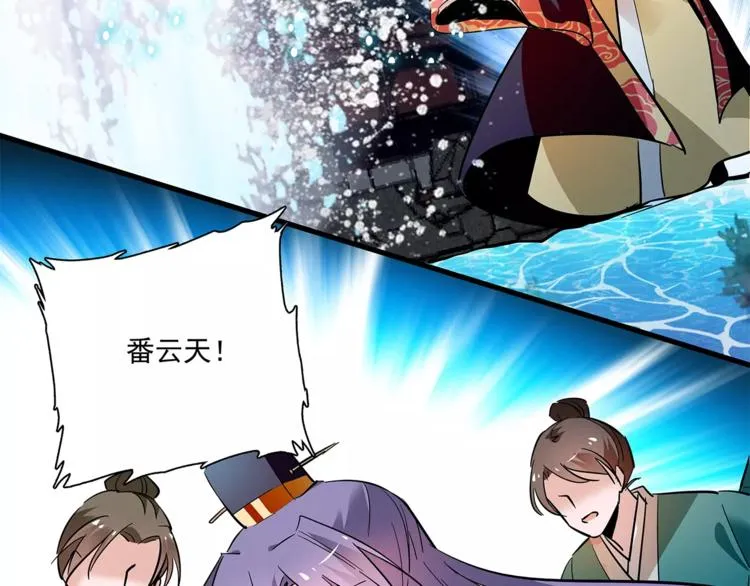 第76话 你以这样的方式离开？ 第23页