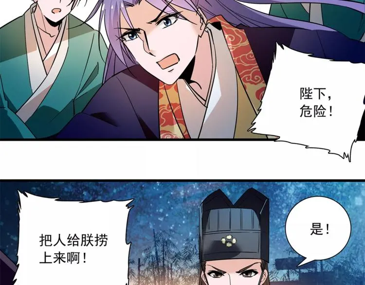 第76话 你以这样的方式离开？ 第24页