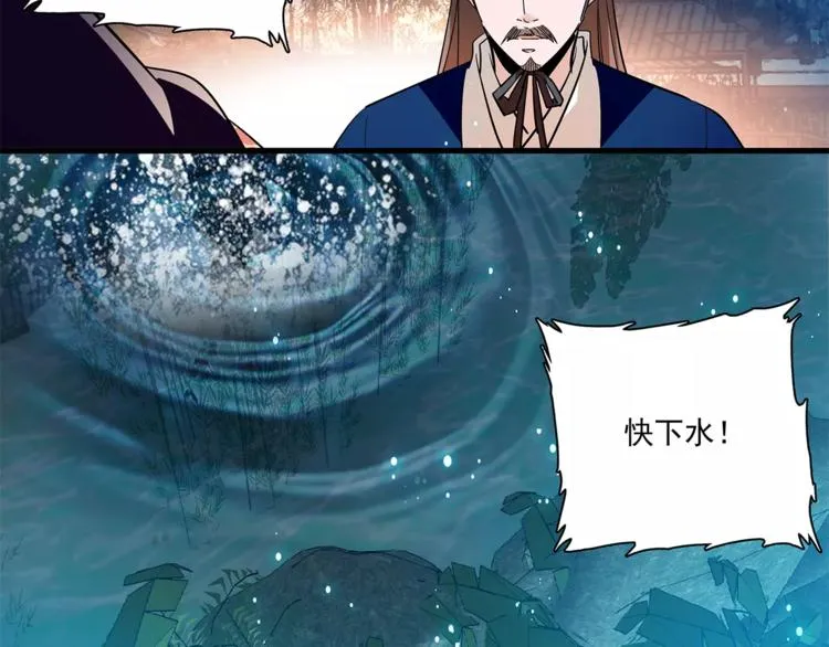 第76话 你以这样的方式离开？ 第25页