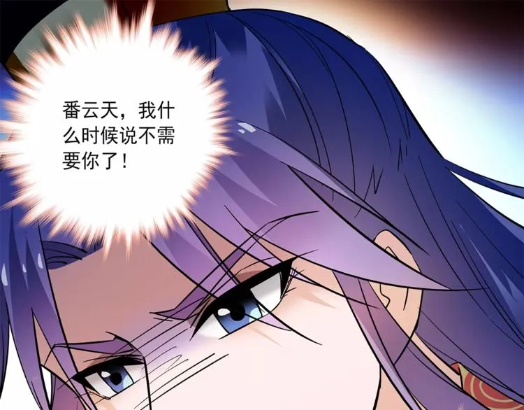 第76话 你以这样的方式离开？ 第27页
