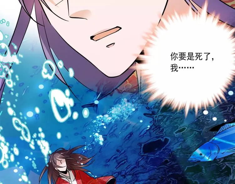 第76话 你以这样的方式离开？ 第28页
