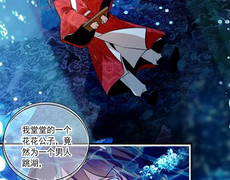 第76话 你以这样的方式离开？ 第29页