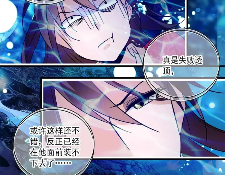 第76话 你以这样的方式离开？ 第30页