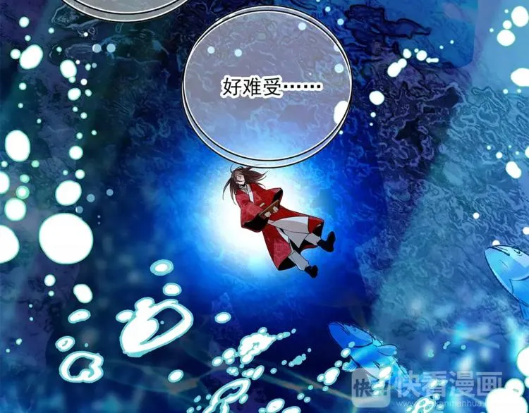 第76话 你以这样的方式离开？ 第31页