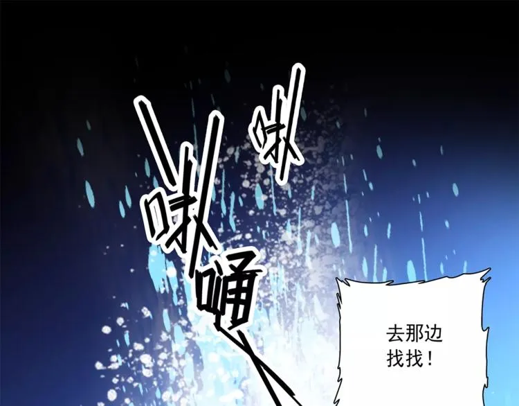 第76话 你以这样的方式离开？ 第33页
