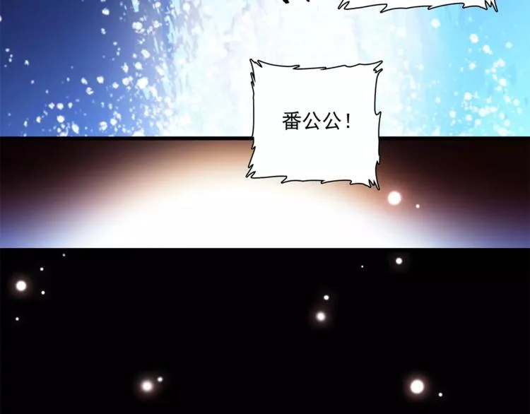 第76话 你以这样的方式离开？ 第34页