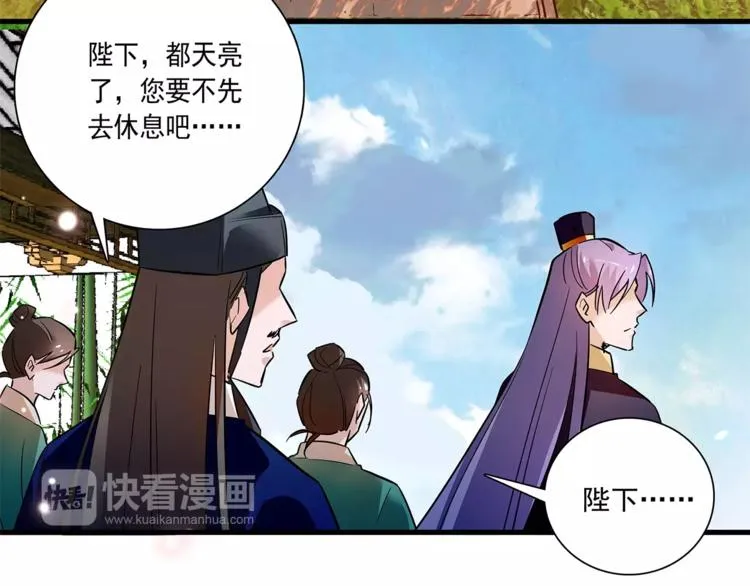 第76话 你以这样的方式离开？ 第37页