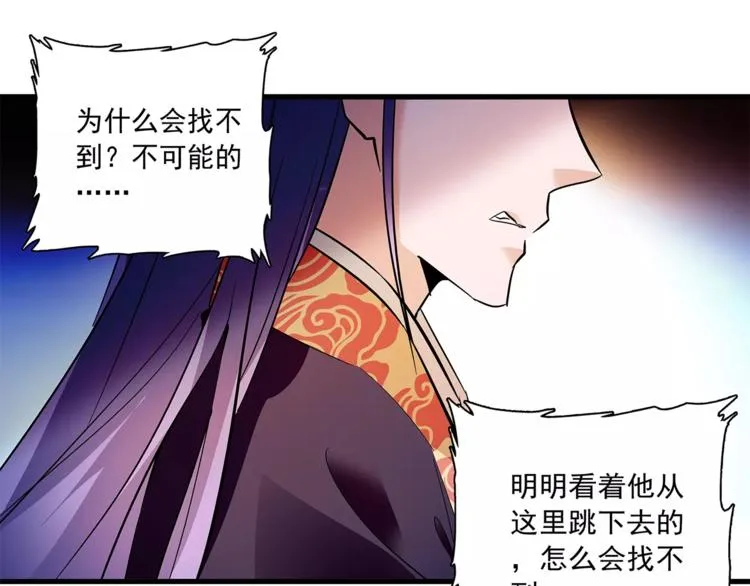 第76话 你以这样的方式离开？ 第39页