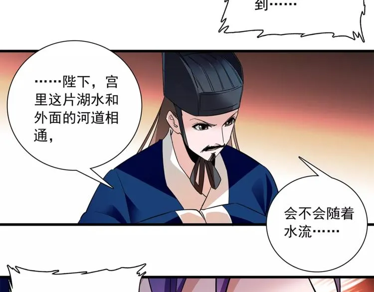 第76话 你以这样的方式离开？ 第40页