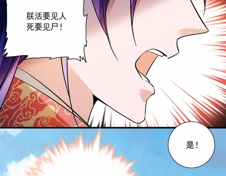 第76话 你以这样的方式离开？ 第41页