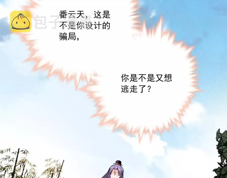 第76话 你以这样的方式离开？ 第42页