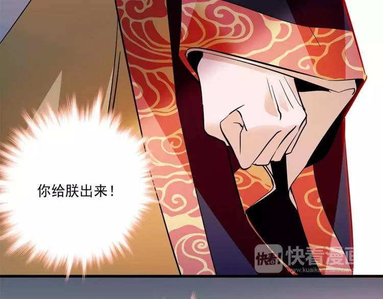 第76话 你以这样的方式离开？ 第47页