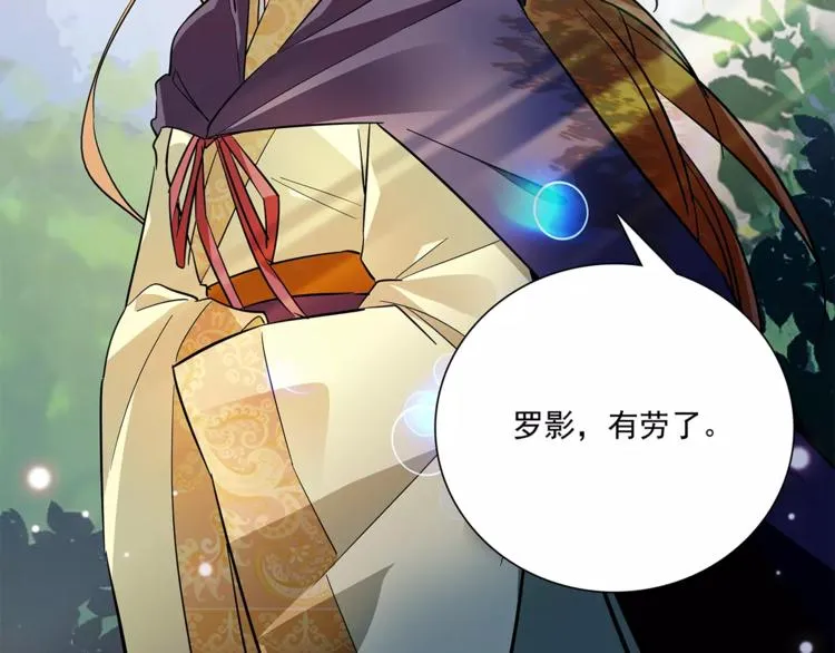 第76话 你以这样的方式离开？ 第55页