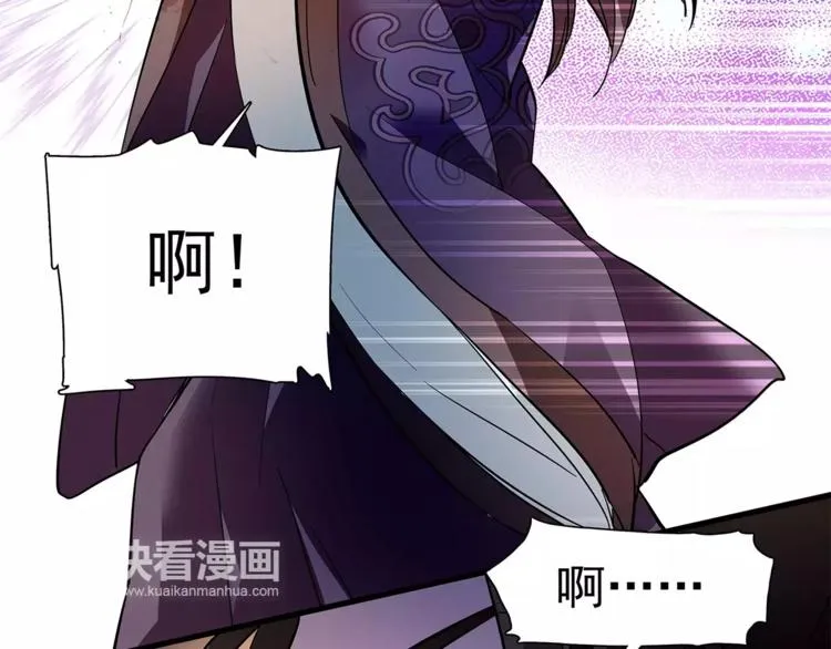 第75话 我想到的不是你 第29页