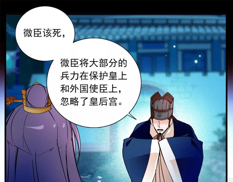 第73话 破碎的心 第46页