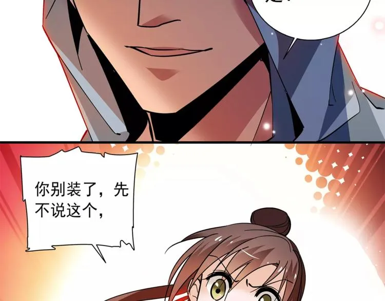 第70话 阴谋 第36页