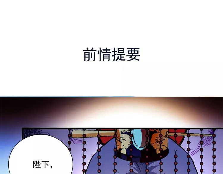 第68话 你真的没死！ 第1页
