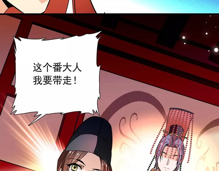 第68话 你真的没死！ 第4页