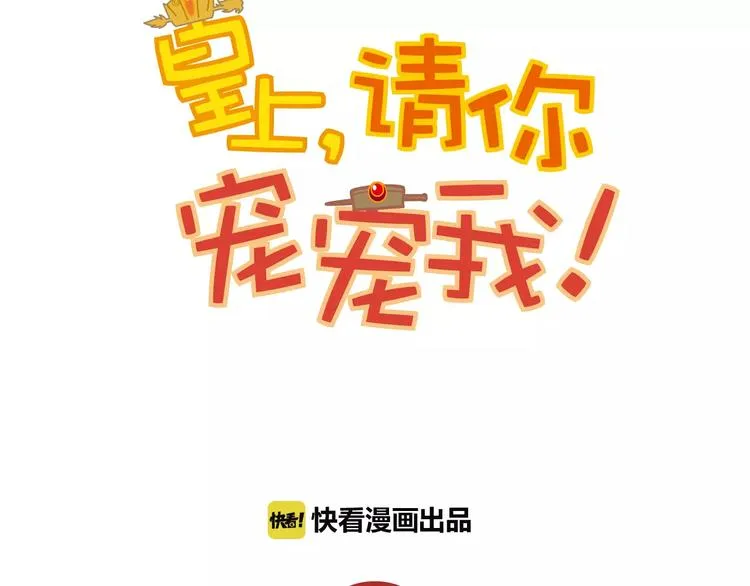 第68话 你真的没死！ 第7页