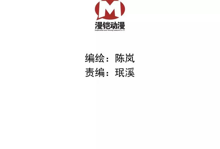 第68话 你真的没死！ 第8页