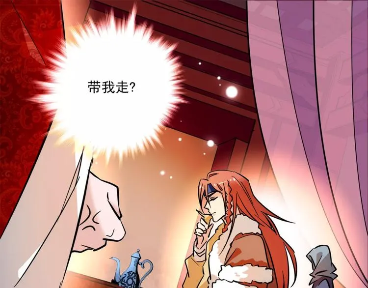 第68话 你真的没死！ 第9页