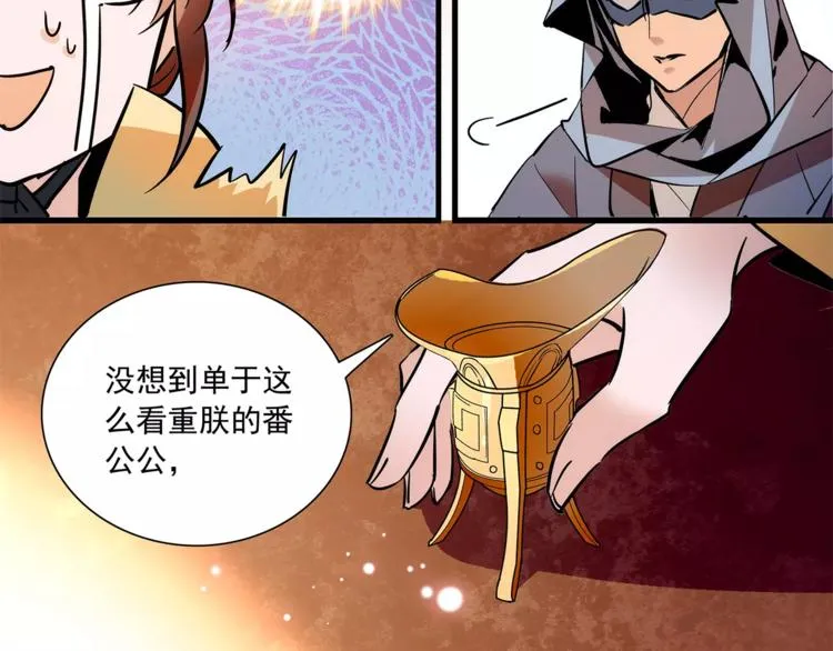第68话 你真的没死！ 第13页