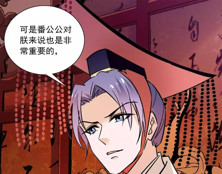 第68话 你真的没死！ 第15页