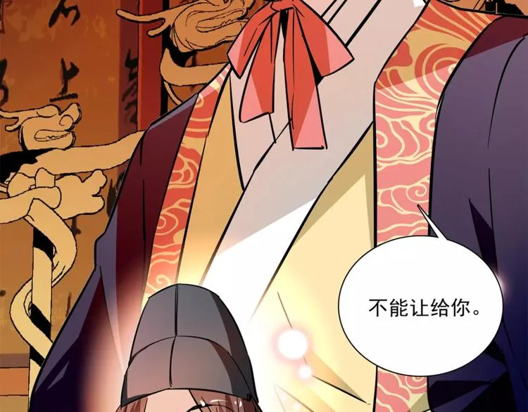 第68话 你真的没死！ 第16页