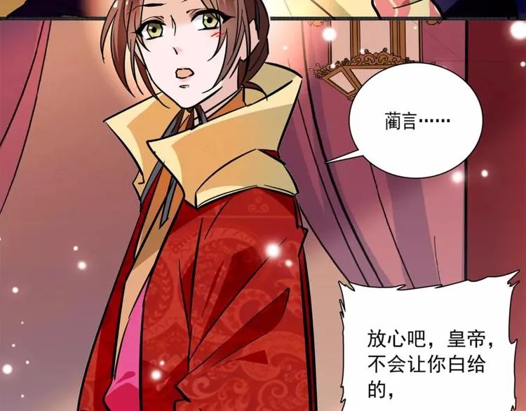 第68话 你真的没死！ 第17页