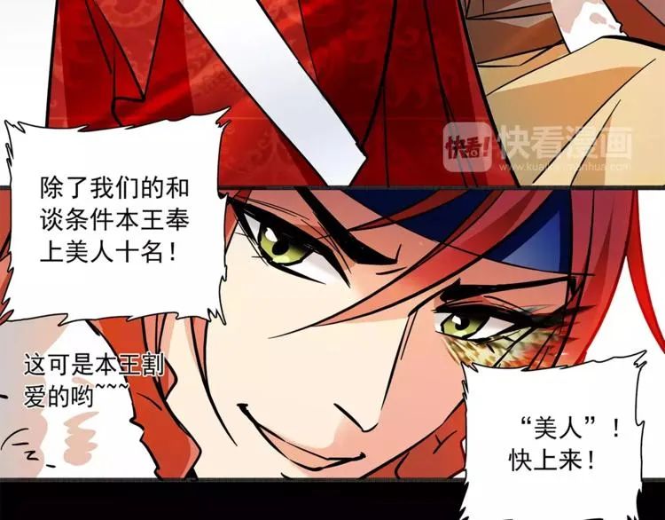 第68话 你真的没死！ 第19页