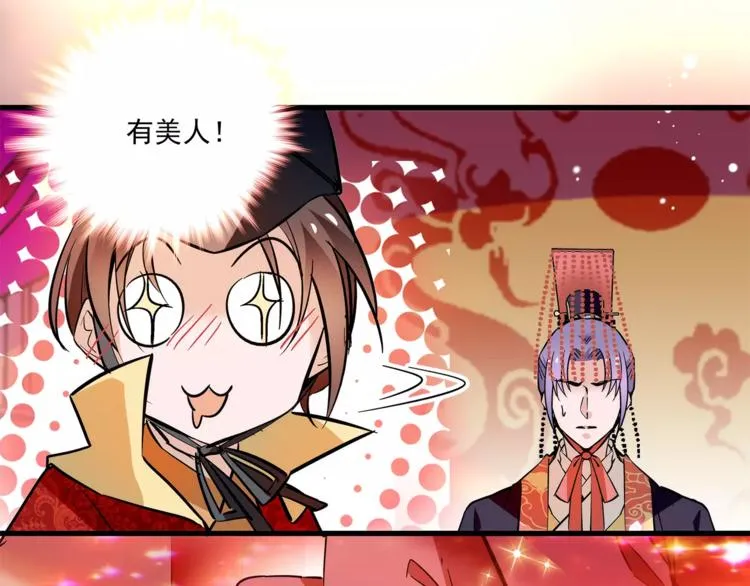 第68话 你真的没死！ 第21页