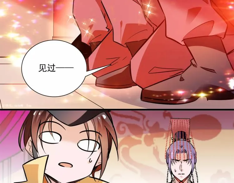 第68话 你真的没死！ 第22页