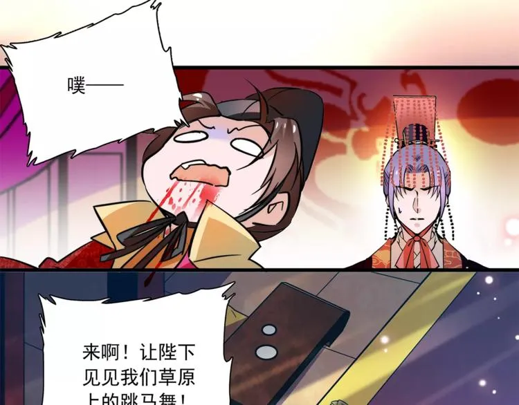 第68话 你真的没死！ 第27页