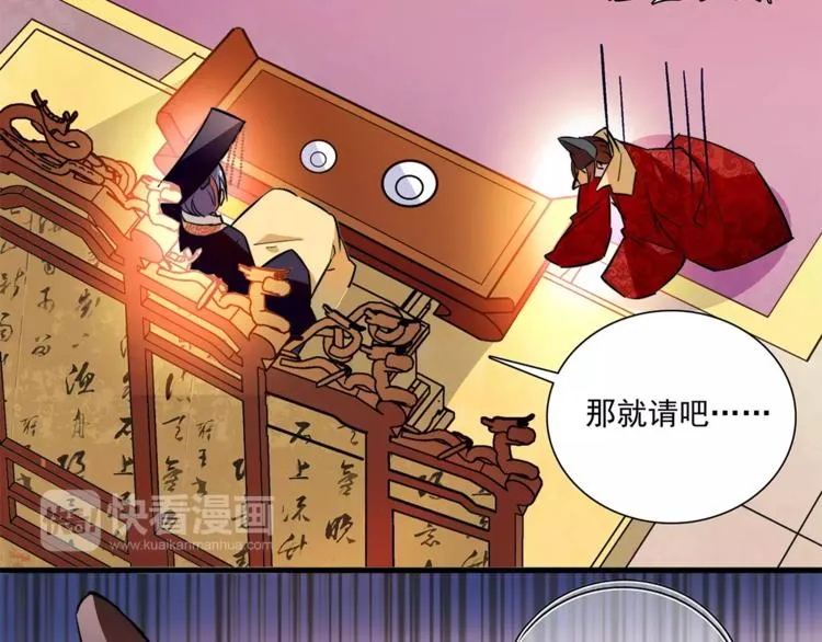 第68话 你真的没死！ 第29页