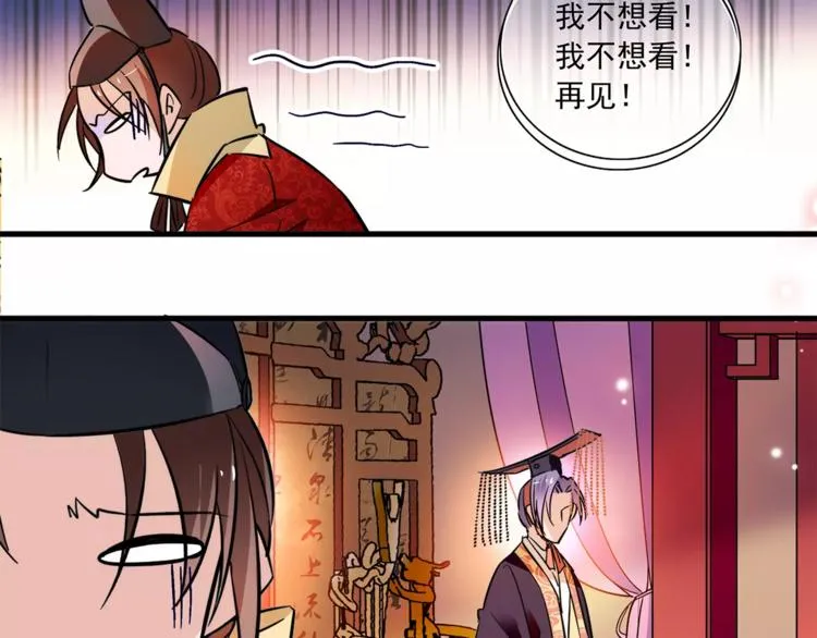 第68话 你真的没死！ 第30页