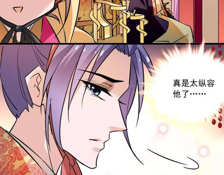第68话 你真的没死！ 第31页