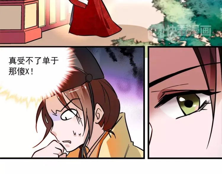 第68话 你真的没死！ 第37页