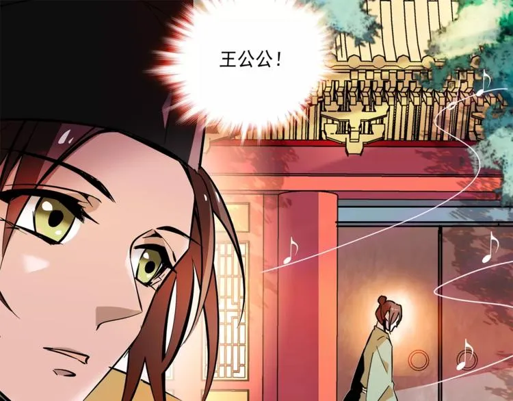 第68话 你真的没死！ 第39页
