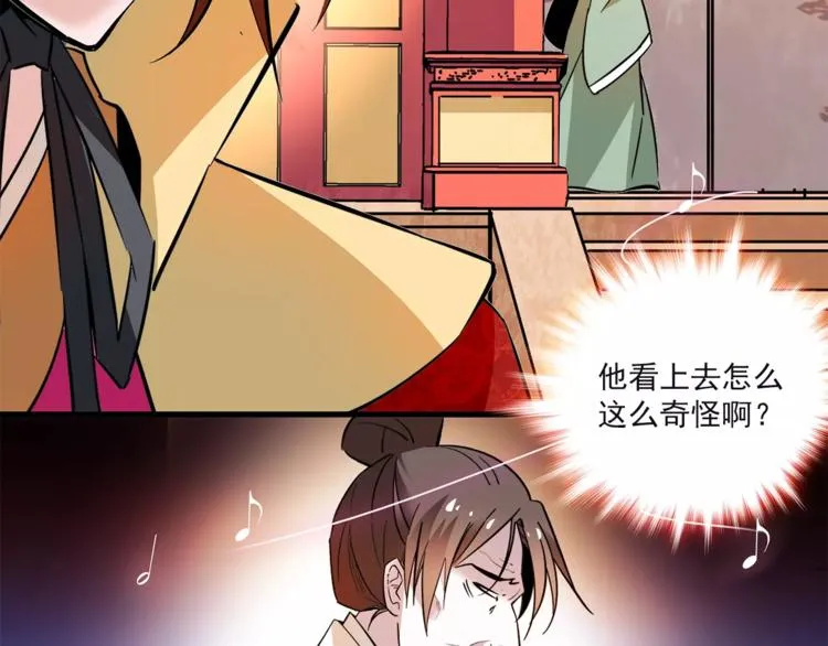 第68话 你真的没死！ 第40页
